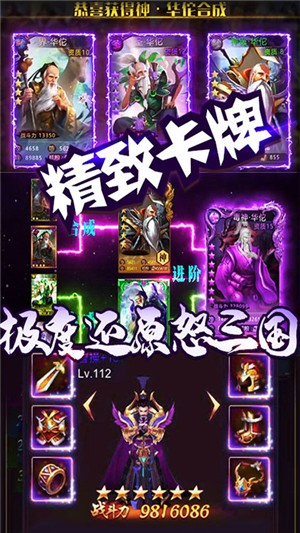 三国群将传送充版