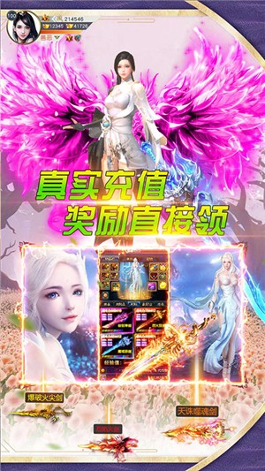 仙剑诛魔变态版