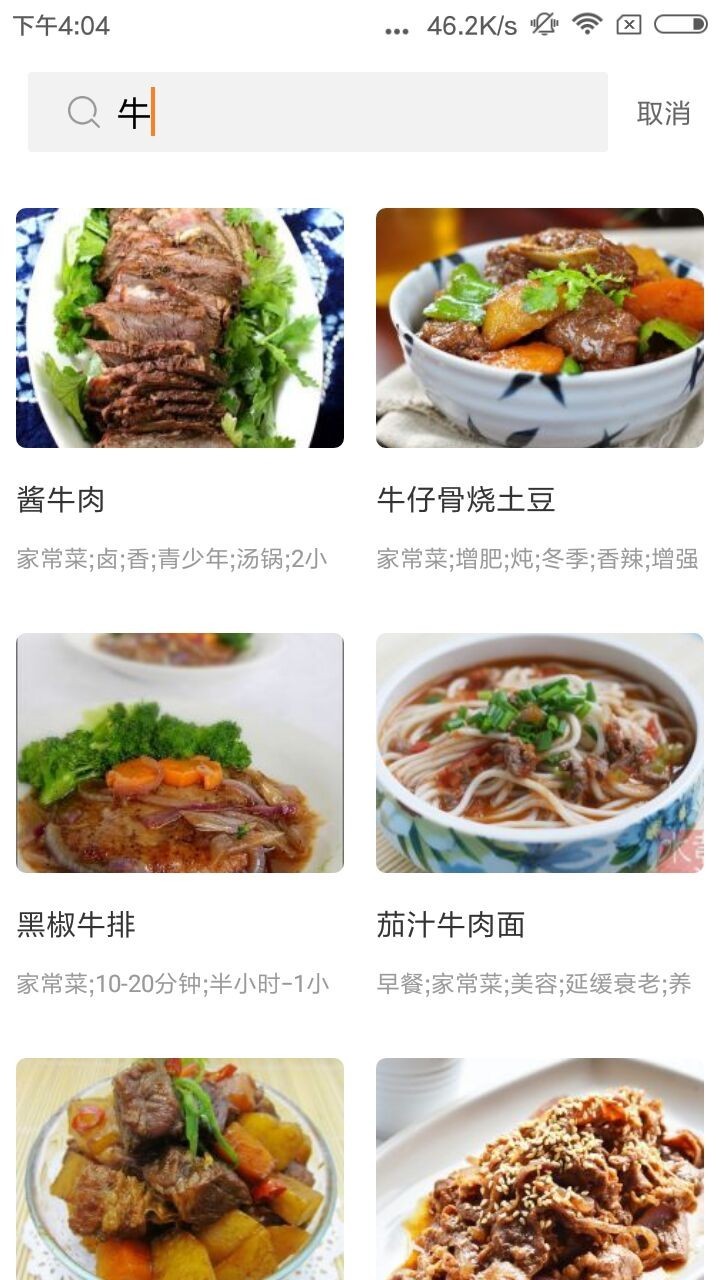 美食大全