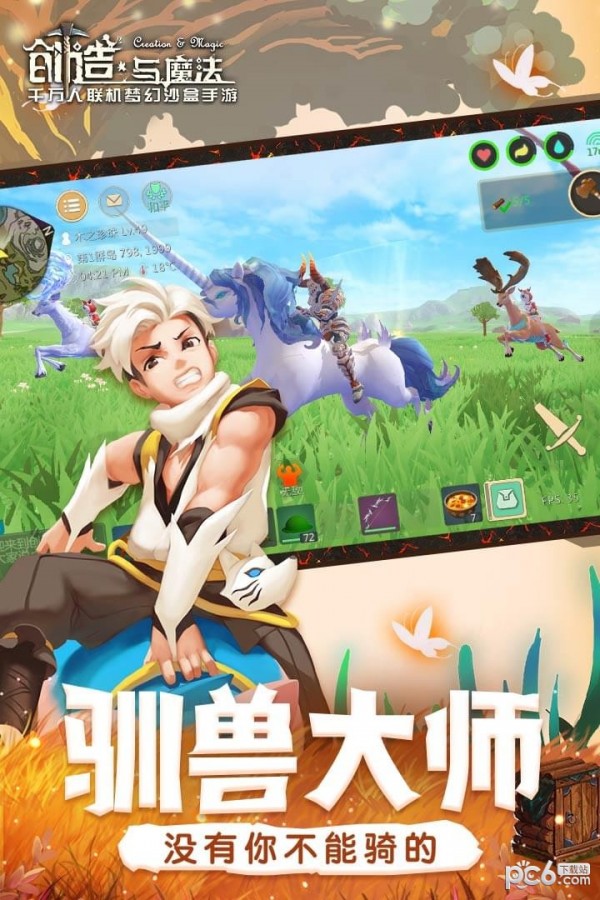 创造与魔法助手