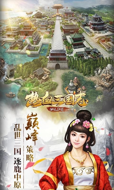 三国：猛将自走棋