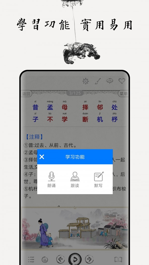 三字经全文视频