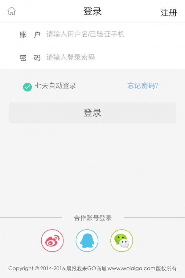 晨报我来