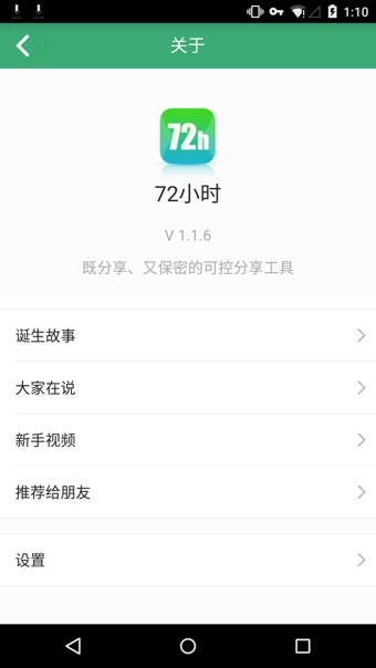 72小时