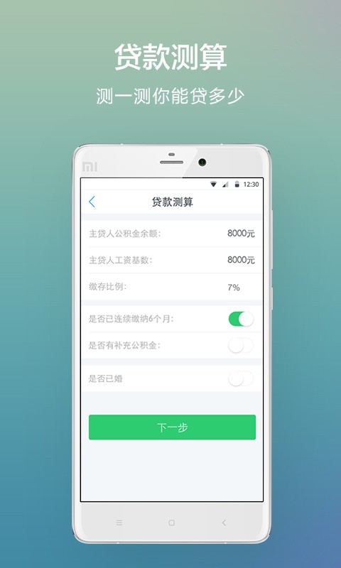 厦门公积金查询