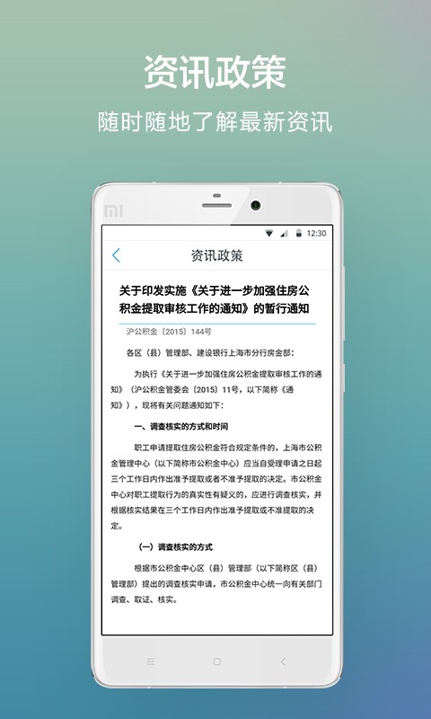 厦门公积金查询