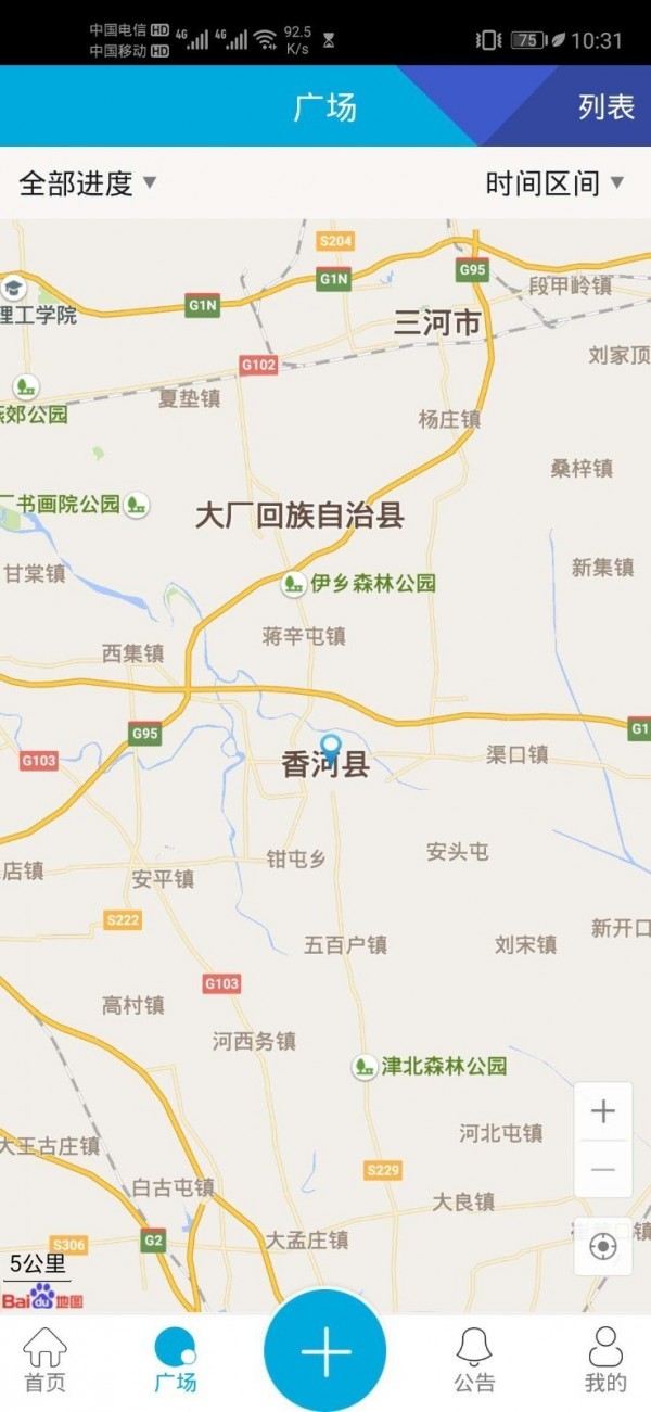 同城香河