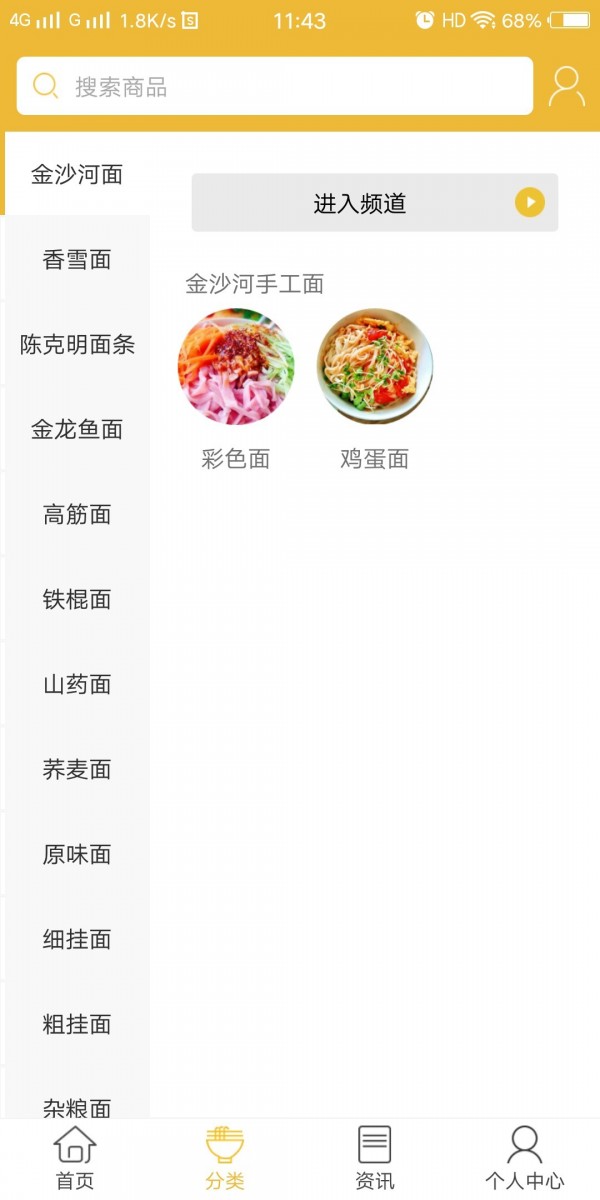 白阿姨食品网