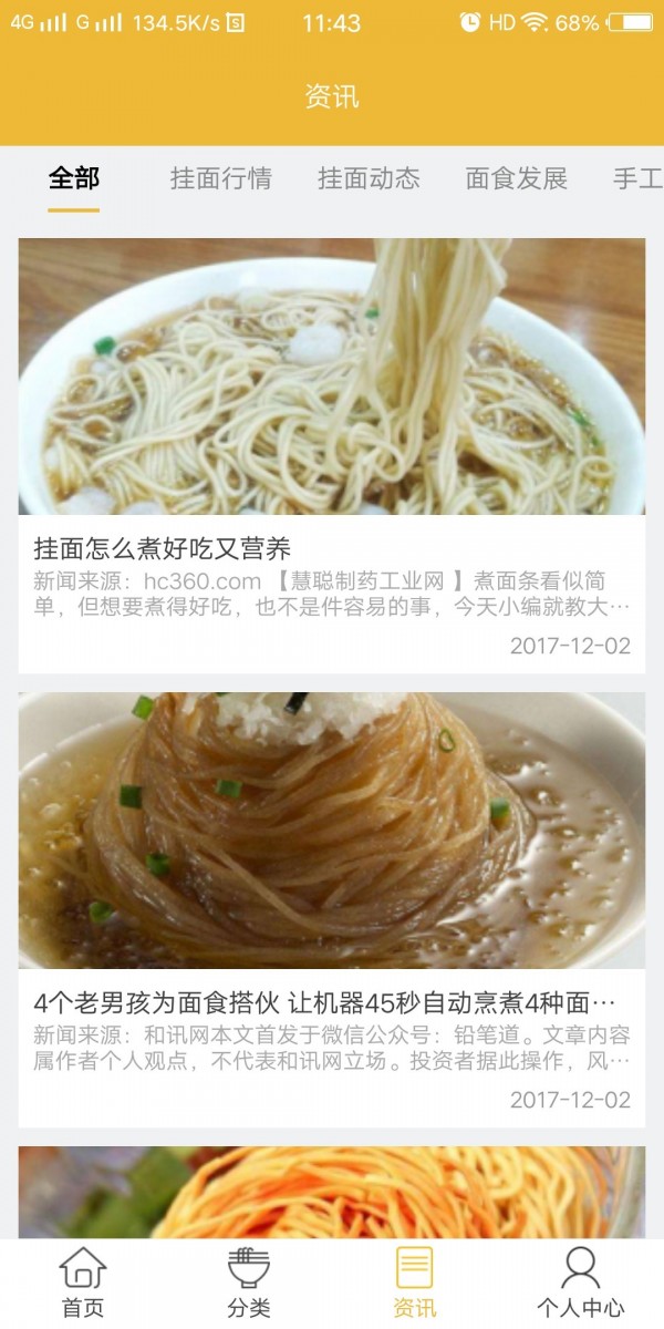 白阿姨食品网