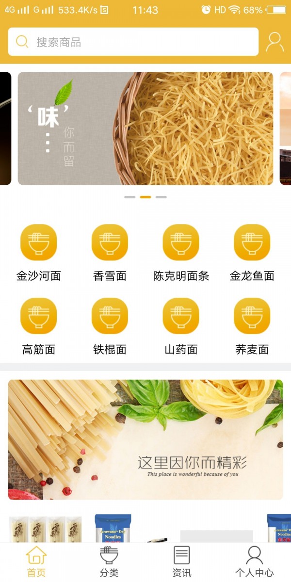 白阿姨食品网