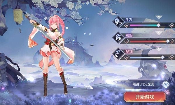 乱世神姬狐妖传