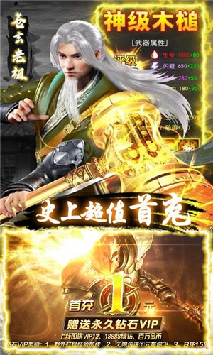 元尊传变态版