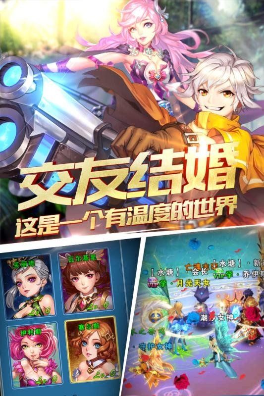 真三国战记百度版