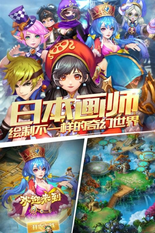 真三国战记百度版