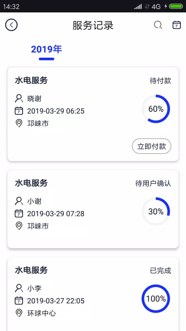 慧家商户