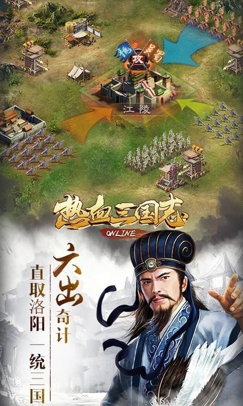 三国：猛将自走棋