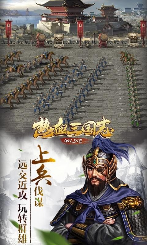 三国：猛将自走棋