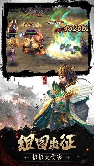 幻想三国红包版